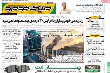 عناوین روزنامه ها, روزنامه های امروز عناوین روزنامه ها, روزنامه های امروز