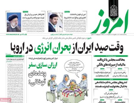 عناوین روزنامه ها, روزنامه های امروز عناوین روزنامه ها, روزنامه های امروز