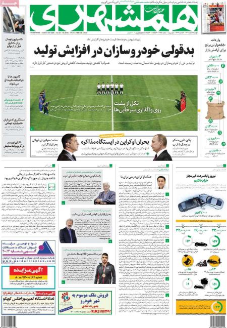 عناوین روزنامه ها, روزنامه های امروز عناوین روزنامه ها, روزنامه های امروز