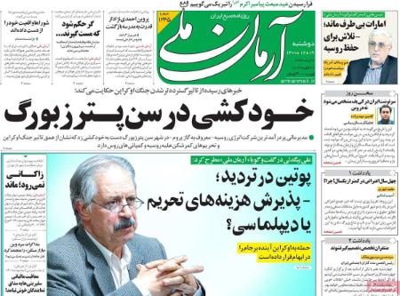 عناوین روزنامه ها, روزنامه های امروز عناوین روزنامه ها, روزنامه های امروز