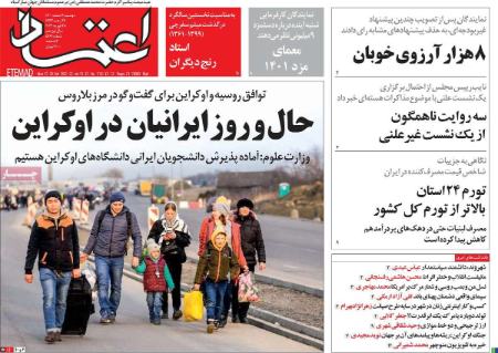 عناوین روزنامه ها, روزنامه های امروز عناوین روزنامه ها, روزنامه های امروز