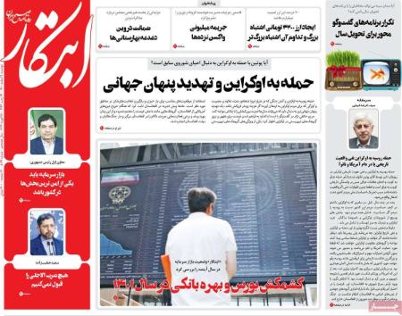 عناوین روزنامه ها, روزنامه های امروز عناوین روزنامه ها, روزنامه های امروز