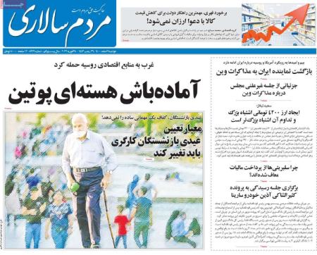 عناوین روزنامه ها, روزنامه های امروز عناوین روزنامه ها, روزنامه های امروز