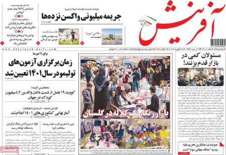 عناوین روزنامه ها, روزنامه های امروز عناوین روزنامه ها, روزنامه های امروز