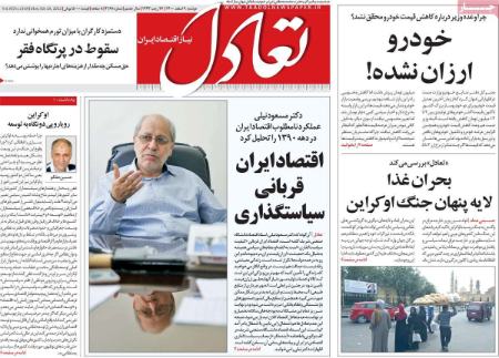 عناوین روزنامه ها, روزنامه های امروز عناوین روزنامه ها, روزنامه های امروز