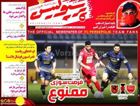  روزنامه های ورزشی