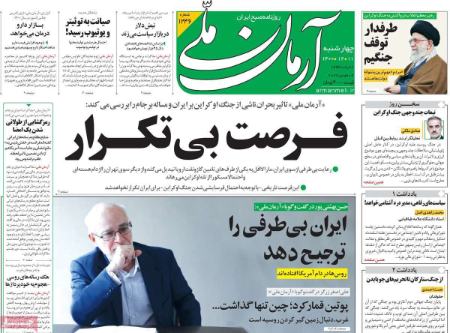 عناوین روزنامه ها, روزنامه های امروز عناوین روزنامه ها, روزنامه های امروز
