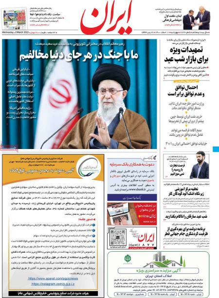 عناوین روزنامه ها, روزنامه های امروز عناوین روزنامه ها, روزنامه های امروز