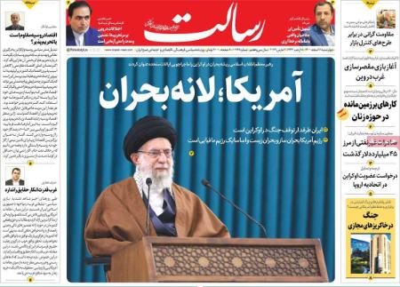 عناوین روزنامه ها, روزنامه های امروز عناوین روزنامه ها, روزنامه های امروز