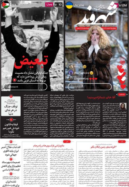 عناوین روزنامه ها, روزنامه های امروز عناوین روزنامه ها, روزنامه های امروز