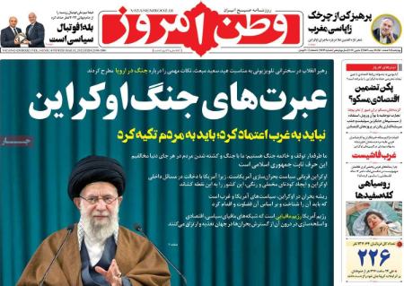 عناوین روزنامه ها, روزنامه های امروز عناوین روزنامه ها, روزنامه های امروز