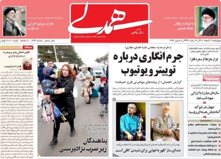 عناوین روزنامه ها, روزنامه های امروز عناوین روزنامه ها, روزنامه های امروز