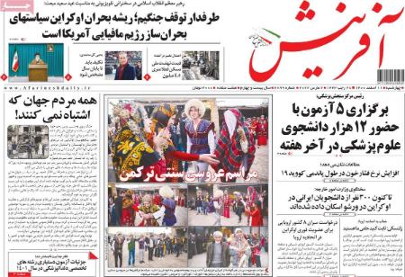 عناوین روزنامه ها, روزنامه های امروز عناوین روزنامه ها, روزنامه های امروز