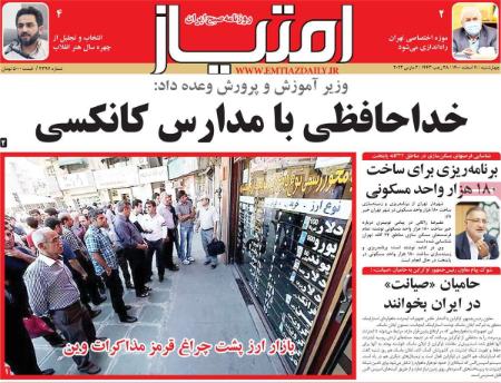 عناوین روزنامه ها, روزنامه های امروز عناوین روزنامه ها, روزنامه های امروز