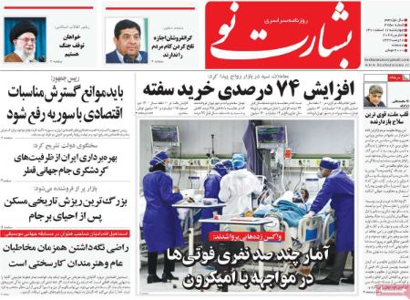 عناوین روزنامه ها, روزنامه های امروز عناوین روزنامه ها, روزنامه های امروز
