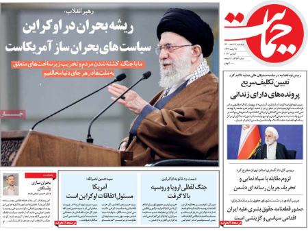 عناوین روزنامه ها, روزنامه های امروز عناوین روزنامه ها, روزنامه های امروز