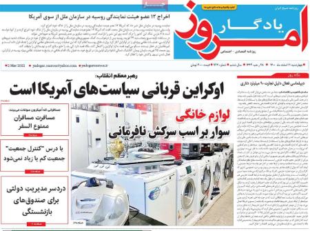 عناوین روزنامه ها, روزنامه های امروز عناوین روزنامه ها, روزنامه های امروز