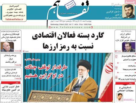 عناوین روزنامه ها, روزنامه های امروز عناوین روزنامه ها, روزنامه های امروز