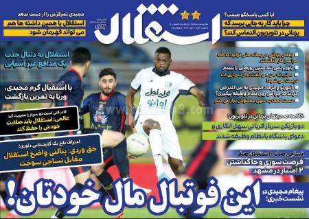  روزنامه های ورزشی