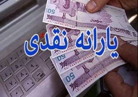 یارانه نقدی ،اخباراقتصادی ،خبرهای اقتصادی یارانه نقدی,اخباراقتصادی ,خبرهای اقتصادی