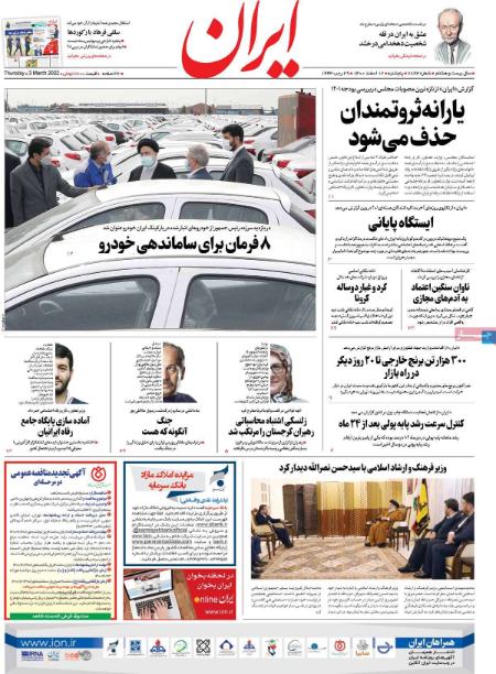 عناوین روزنامه ها, روزنامه های امروز عناوین روزنامه ها, روزنامه های امروز