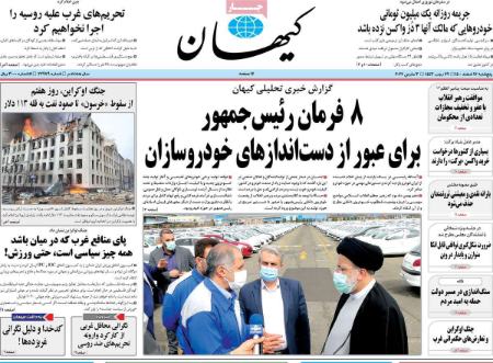 عناوین روزنامه ها, روزنامه های امروز عناوین روزنامه ها, روزنامه های امروز