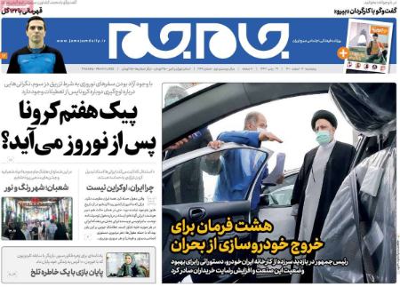 عناوین روزنامه ها, روزنامه های امروز عناوین روزنامه ها, روزنامه های امروز