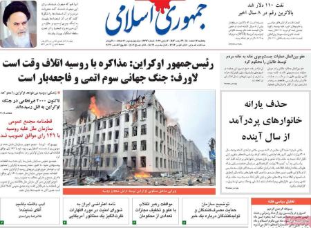 عناوین روزنامه ها, روزنامه های امروز عناوین روزنامه ها, روزنامه های امروز