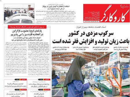 عناوین روزنامه ها, روزنامه های امروز عناوین روزنامه ها, روزنامه های امروز