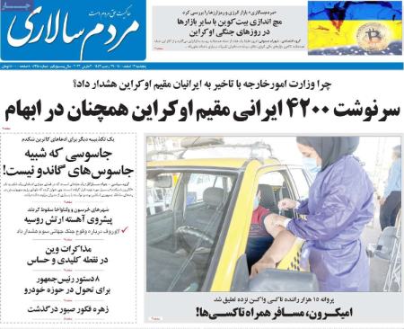 عناوین روزنامه ها, روزنامه های امروز عناوین روزنامه ها, روزنامه های امروز