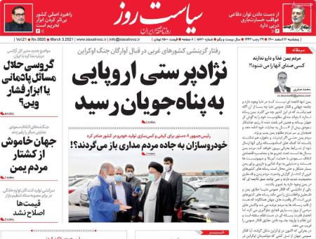 عناوین روزنامه ها, روزنامه های امروز عناوین روزنامه ها, روزنامه های امروز