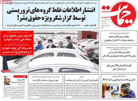 عناوین روزنامه ها, روزنامه های امروز عناوین روزنامه ها, روزنامه های امروز