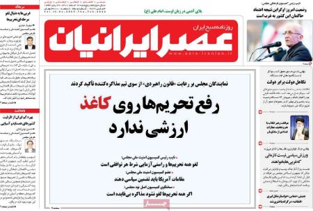 عناوین روزنامه ها, روزنامه های امروز عناوین روزنامه ها, روزنامه های امروز