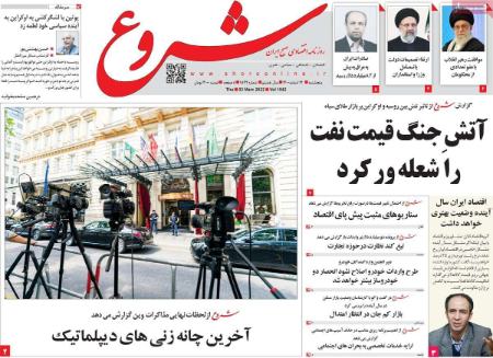 عناوین روزنامه ها, روزنامه های امروز عناوین روزنامه ها, روزنامه های امروز