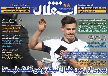  روزنامه های ورزشی