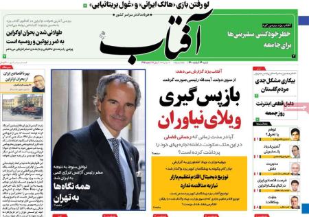 عناوین روزنامه ها, روزنامه های امروز عناوین روزنامه ها, روزنامه های امروز