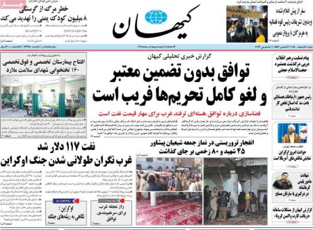 عناوین روزنامه ها, روزنامه های امروز عناوین روزنامه ها, روزنامه های امروز