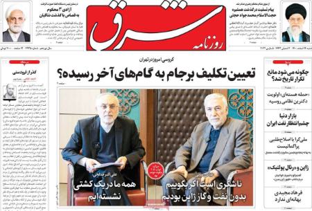 عناوین روزنامه ها, روزنامه های امروز عناوین روزنامه ها, روزنامه های امروز