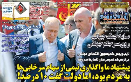  روزنامه های ورزشی