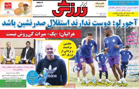  روزنامه های ورزشی