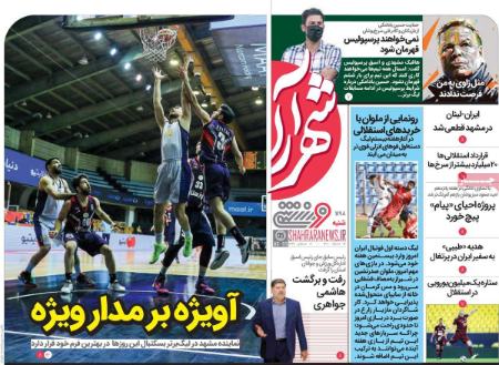 روزنامه های ورزشی