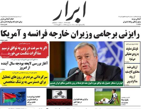 عناوین روزنامه ها, روزنامه های امروز عناوین روزنامه ها, روزنامه های امروز