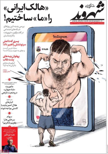  عناوین روزنامه ها, روزنامه های امروز