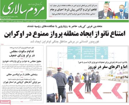 عناوین روزنامه ها, روزنامه های امروز عناوین روزنامه ها, روزنامه های امروز