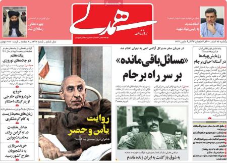 عناوین روزنامه ها, روزنامه های امروز عناوین روزنامه ها, روزنامه های امروز