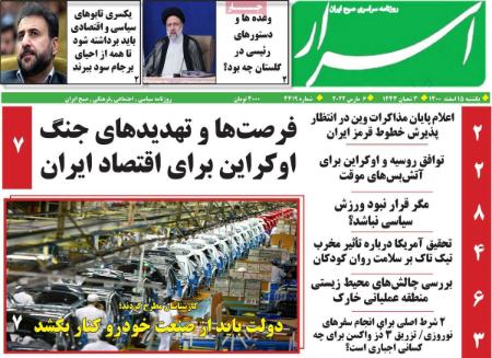 عناوین روزنامه ها, روزنامه های امروز عناوین روزنامه ها, روزنامه های امروز