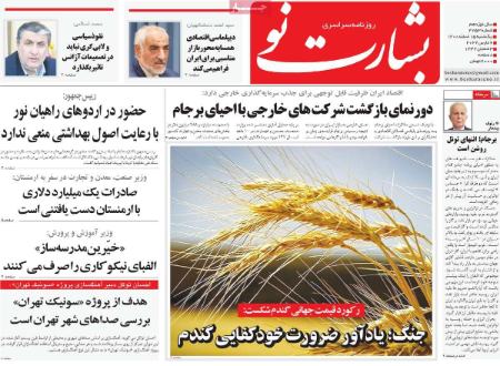 عناوین روزنامه ها, روزنامه های امروز عناوین روزنامه ها, روزنامه های امروز