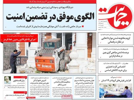 عناوین روزنامه ها, روزنامه های امروز عناوین روزنامه ها, روزنامه های امروز