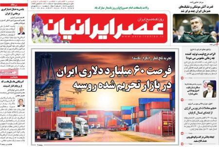 عناوین روزنامه ها, روزنامه های امروز عناوین روزنامه ها, روزنامه های امروز