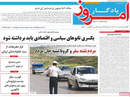 عناوین روزنامه ها, روزنامه های امروز عناوین روزنامه ها, روزنامه های امروز